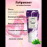 Вагинальный гель на водной основе с пролонгирующим эффектом OYO Personal Gel Menthol, 50 мл